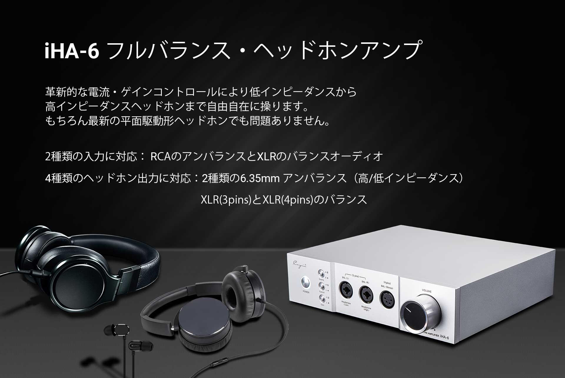 Cayin iHA-6フルバランス・ヘッドホンアンプ | kopek｜