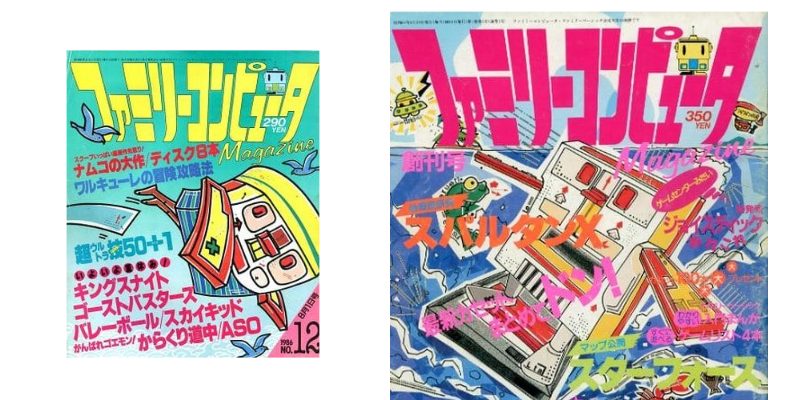 ファミマガ一覧】1985年から1996年まで発行されたファミコン