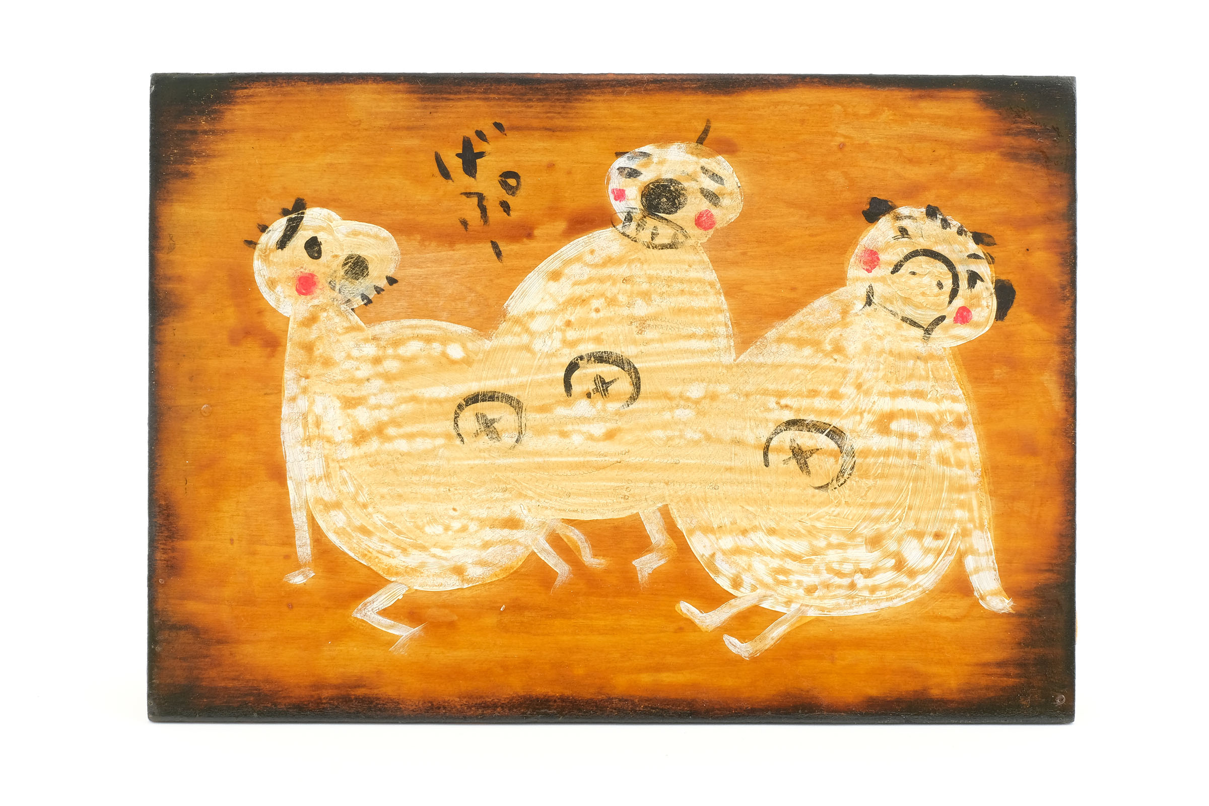 おなかすいた | しりあがり寿| Shiriagari Kotobuki| アートをもっと