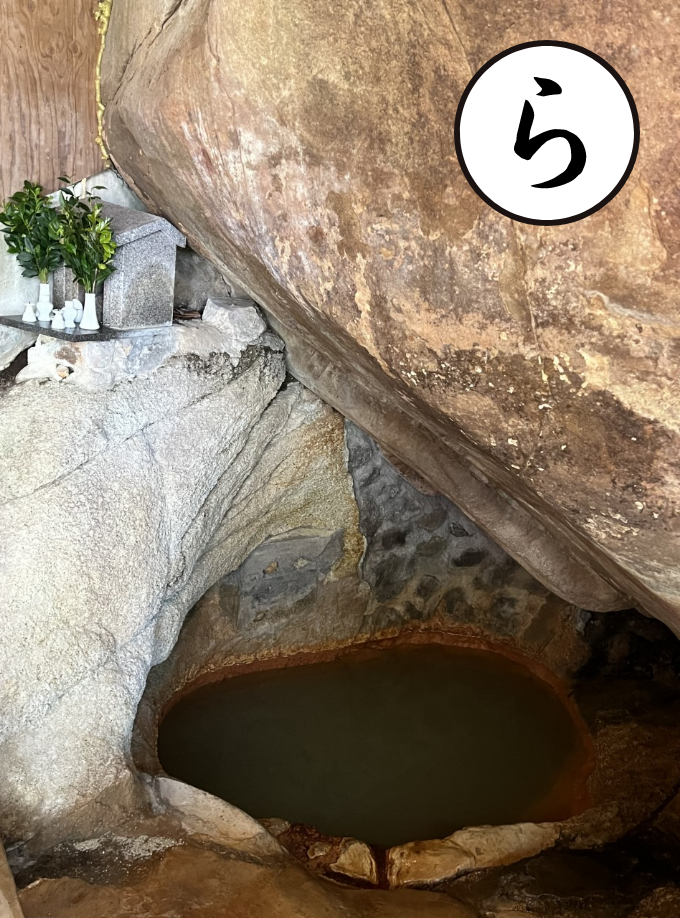 ラジウム豊富な 増富温泉 | やってみるじゃん 甲州かるた｜未来を担う