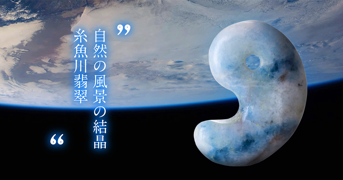 翡翠数珠｜《公式》糸魚川翡翠工房こたき