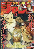 手塚賞作品一覧