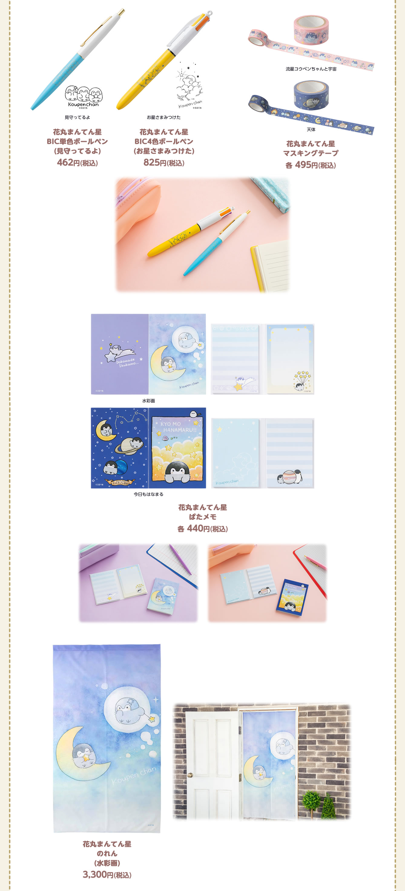 コウペンちゃん 花丸まんてん星展(2022/4/1(金)～4/21(木))イベント情報