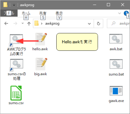 例題で学ぶAWKプログラミング(入門編)