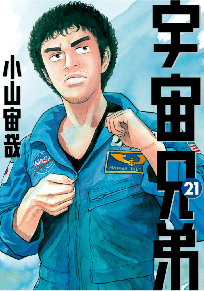 宇宙兄弟 1巻〜29巻 漫画宇宙兄弟1〜 29巻 1-29巻セット 本・雑誌