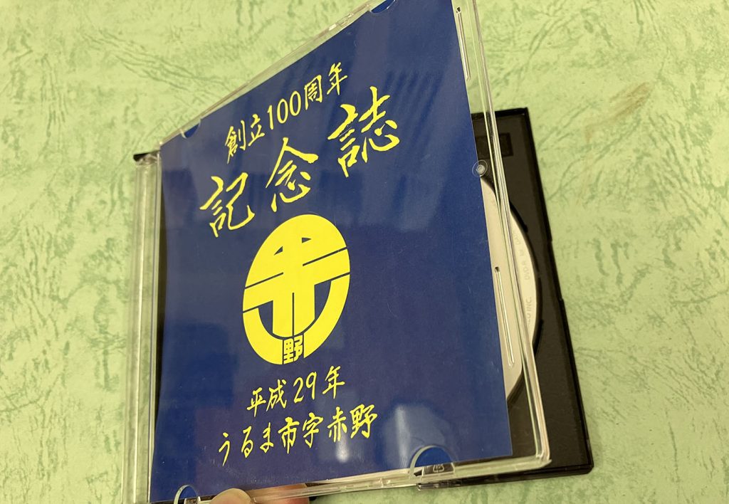 記念誌（ハードカバー上製本 ケース付き） | 【全域対応】コザ印刷所