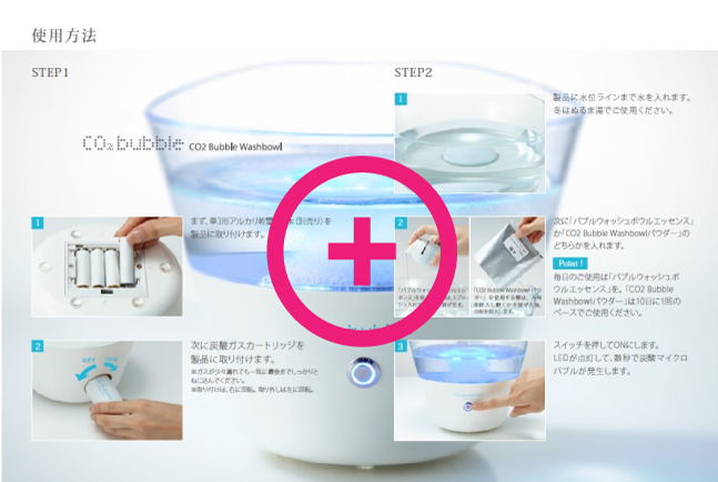 CO2バブルウォッシュボウル | klarus（クラルス）