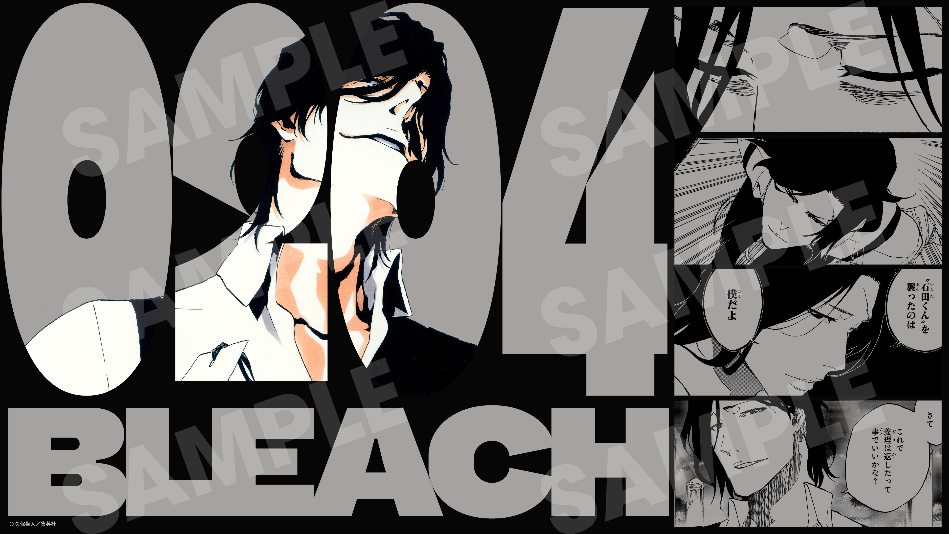 久保帯人公式ファンクラブサイト『Klub Outside』