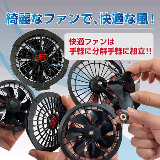 村上被服鳳凰V1502快適ウェア用ファンケーブルセット