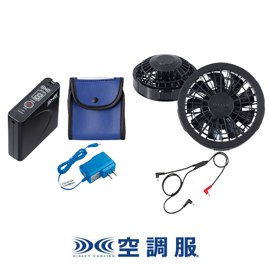 自重堂ジャウィン空調服®ベスト54140ファンバッテリーセット