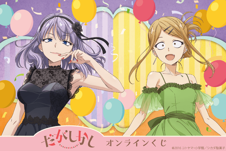 浅沼晋太郎ハロウィンイベント「◯月◯日、”ちょっと”あけといて