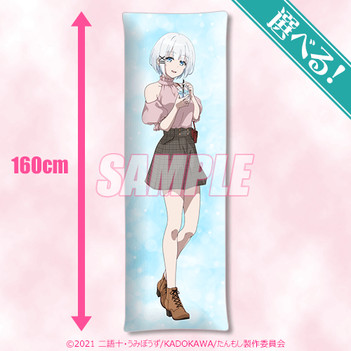 探偵はもう、死んでいる。 シエスタ Birthday2023 くじ | くじ引き堂