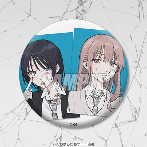 ぜんぶ壊して地獄で愛して』コミックス3巻発売記念くじ | くじ引き堂