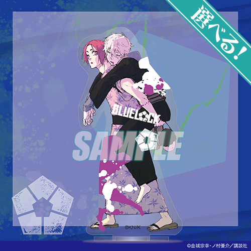 ブルーロックくじ “青い監獄”入寮！ | くじ引き堂