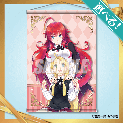 ファンタジア文庫35周年記念オンラインくじ | くじ引き堂