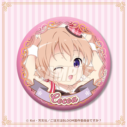 ご注文はうさぎですか？ BLOOM」Newtype オンラインくじ | くじ引き堂