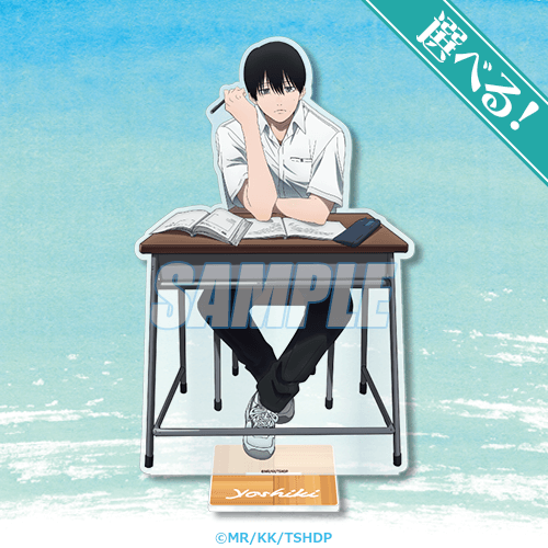 TVアニメ「光が死んだ夏」オンラインくじ | くじ引き堂