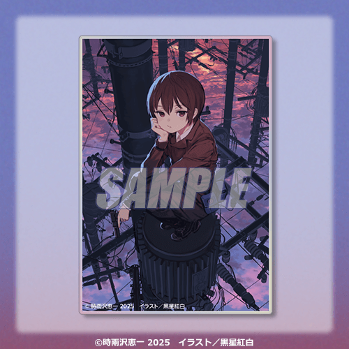 キノの旅 the Beautiful World オンラインくじ 2024 | くじ引き堂