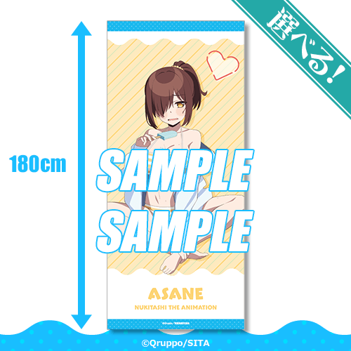 TVアニメ「ぬきたし THE ANIMATION」オンラインくじ | くじ引き堂