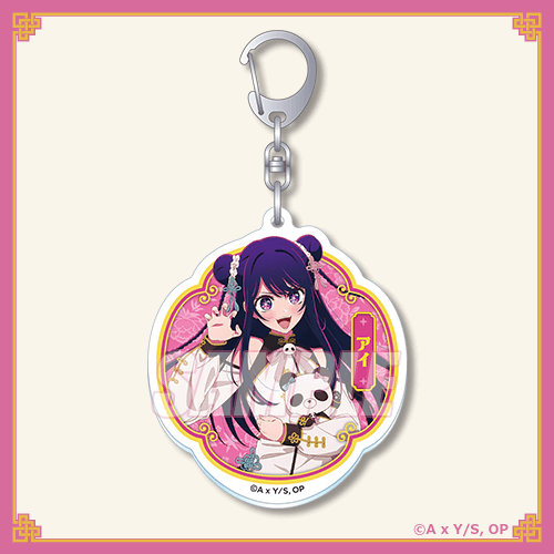 推しの子】ニーハオ☆パンダくじ | くじ引き堂