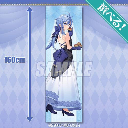 ロクでなし魔術講師と禁忌教典』本編完結記念オンラインくじ | くじ引き堂