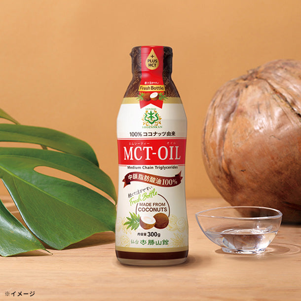 仙台勝山館 MCTオイル フレッシュボトル」300gのお得通販｜Kuradashi