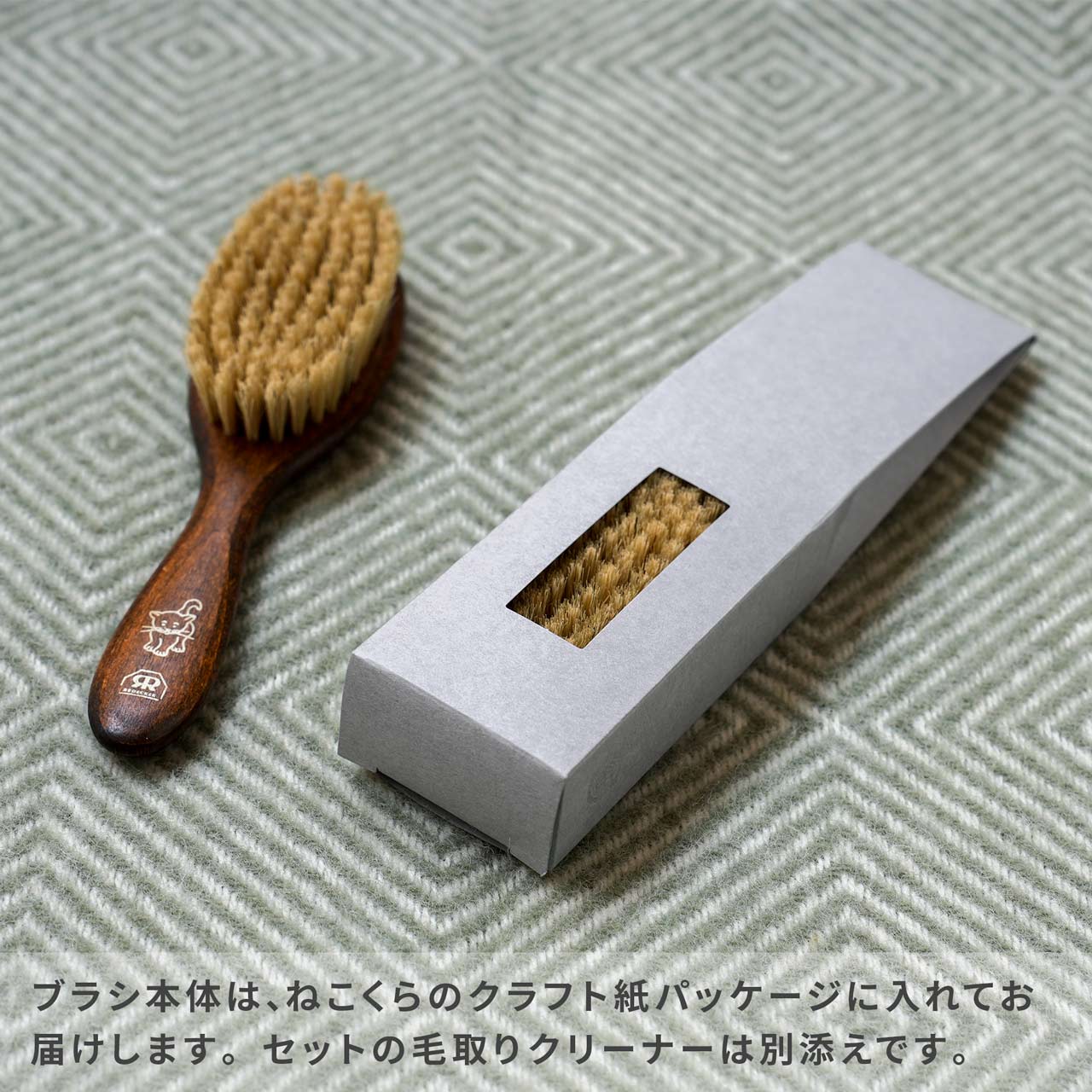 レデッカー 猫が喜ぶ キャットブラシ ＆手入れ用毛取りセット – くらす