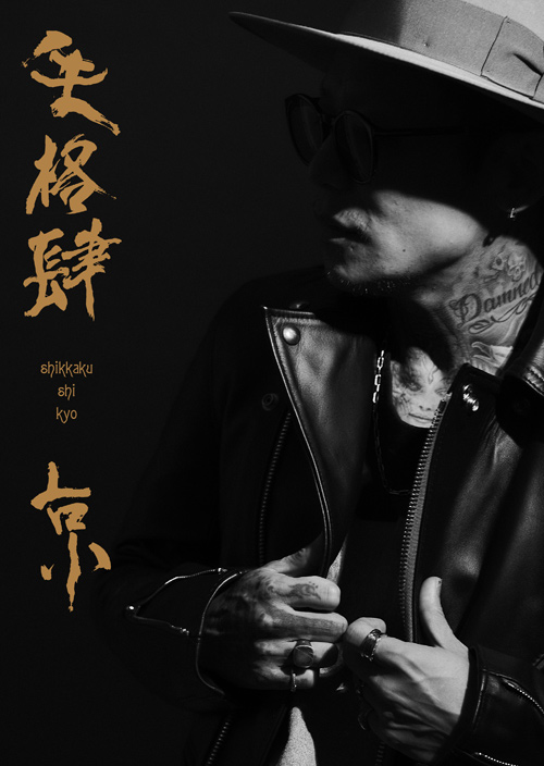 news | kyo official site