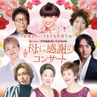 怪談五人羽織 鬼コワ怪談LIVE2025の公演詳細 | 公演を探す