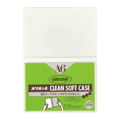 ダブルクリーンソフトケース A7判用 - 共栄プラスチック