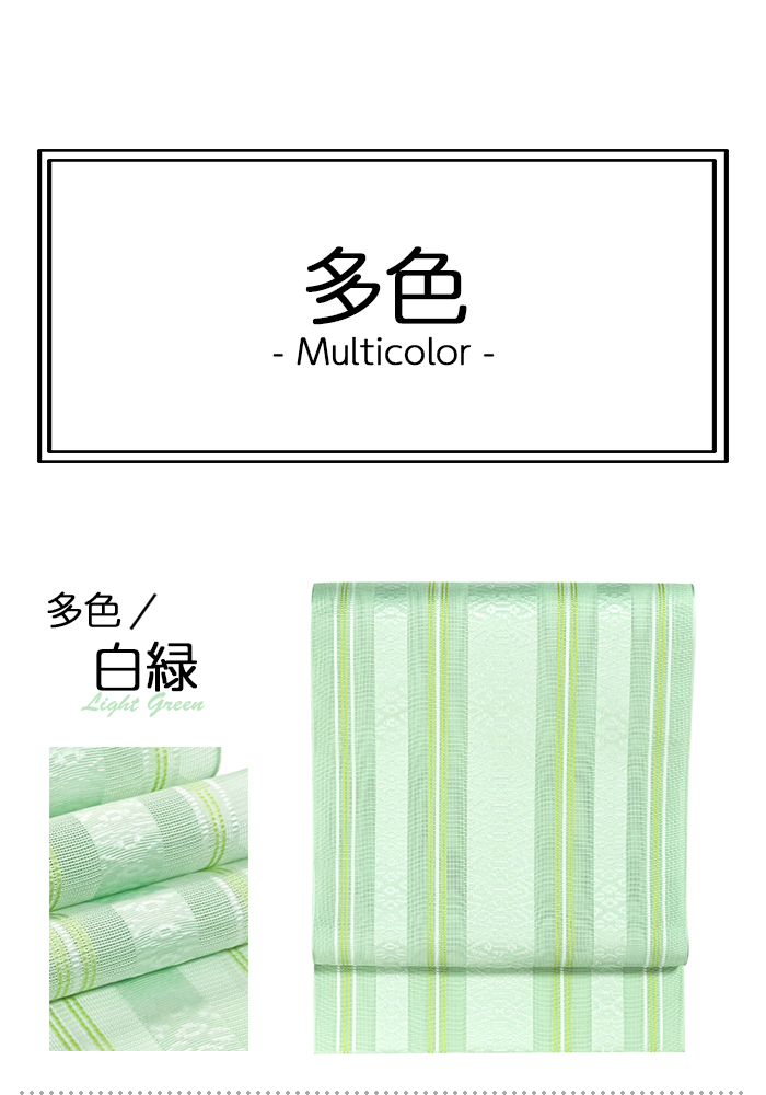 名古屋帯 紗 献上柄) 日本製 お仕立て上がり 夏用 着物 レディース