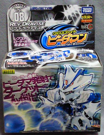 競技玩具研究所】クロスファイトビーダマン ラインナップCB-08～CB-13