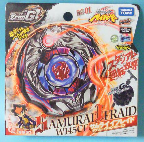 競技玩具研究所】メタルファイトベイブレード 商品情報BBG-01～07