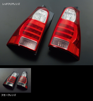 ハイラックスサーフ 210/215系 LEDテールランプ | ハイクオリティ