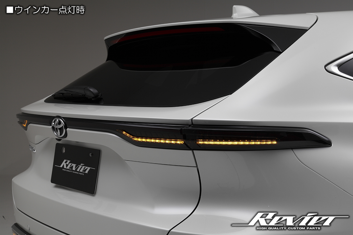 オープニング・ウインカー切替機能搭載] 80系 ハリアー/ハリアー