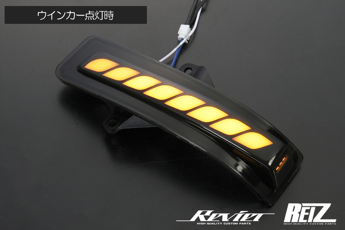 流星バージョンWS] LEDウインカーミラーレンズキット -スズキ DA17W