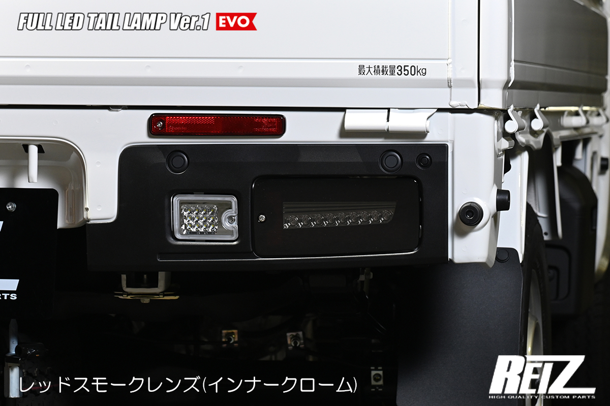 S500系 (後期) ハイゼット トラック/ジャンボ フルLEDテールランプ Ver