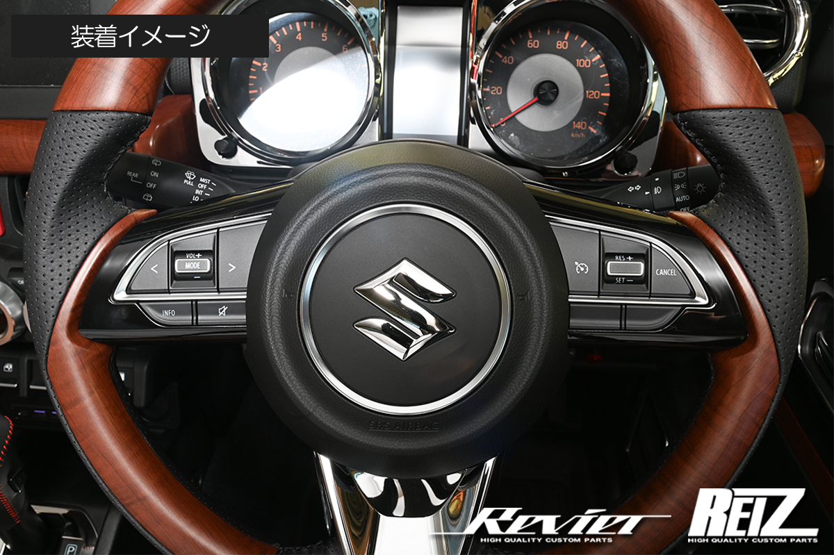 JB64W/JB74W/JC74W ジムニー/ジムニーシエラ/ジムニーノマド