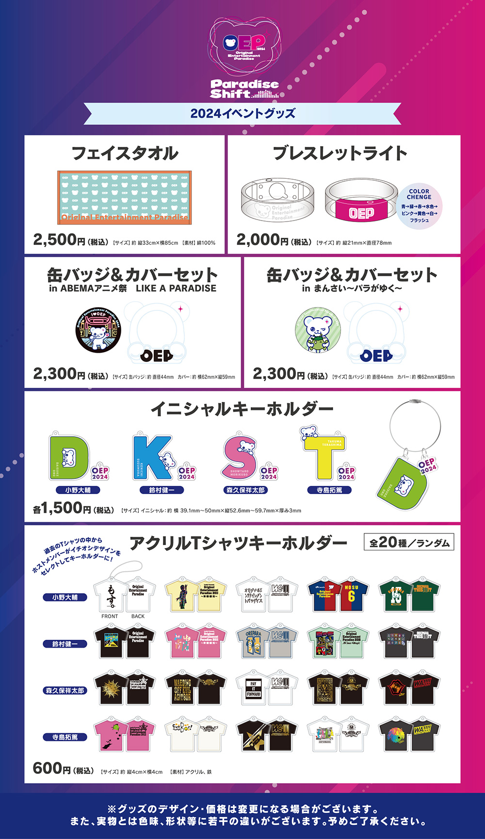 Original Entertainment Paradise -おれパラ- 公式サイト