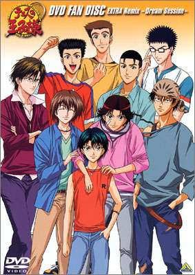 テニスの王子様 DVD FAN DISC EXTRA Remix -Dream Session- | 商品詳細