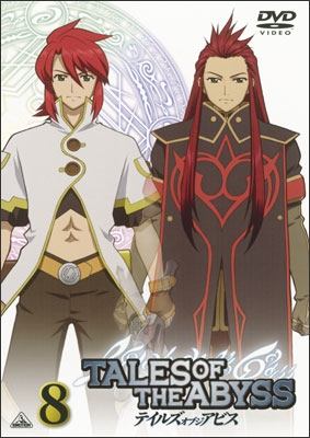 テイルズ オブ ジ アビス 8 | 商品詳細｜バンダイナムコフィルム
