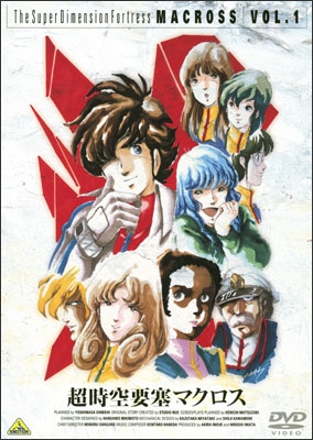 MACROSS DVD COLLECTION TVシリーズ 超時空要塞マクロス VOL.1 | 商品