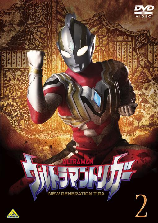 ウルトラマントリガー NEW GENERATION TIGA 2 | 商品詳細｜バンダイ