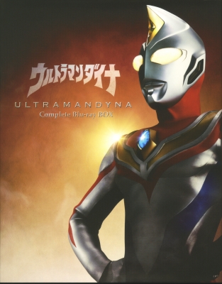 ウルトラマンダイナ Complete Blu-ray BOX | 商品詳細｜バンダイナムコ