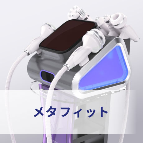 アイキューブ プロ 株式会社レディーバード | 業務用美容機器・製造