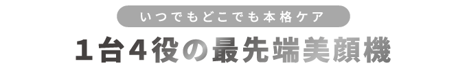 アイキューブ プロ 株式会社レディーバード | 業務用美容機器・製造