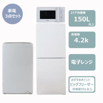 一人暮らし・単身赴任のおすすめ人気商品一覧 | 格安のらくらくライフ