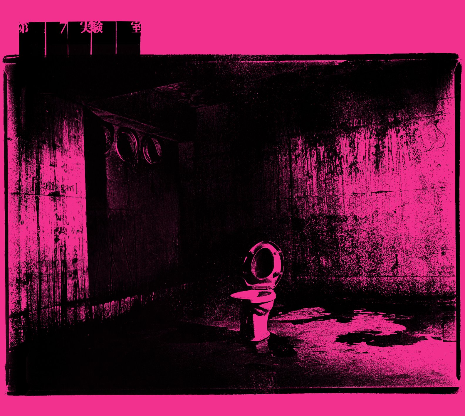 第7実験室 — cali≠gari | Last.fm