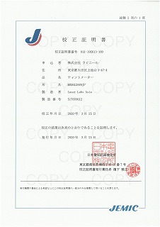 校正証明書の発行 可視光線透過率測定器 ティント・メーター｜Lavenir