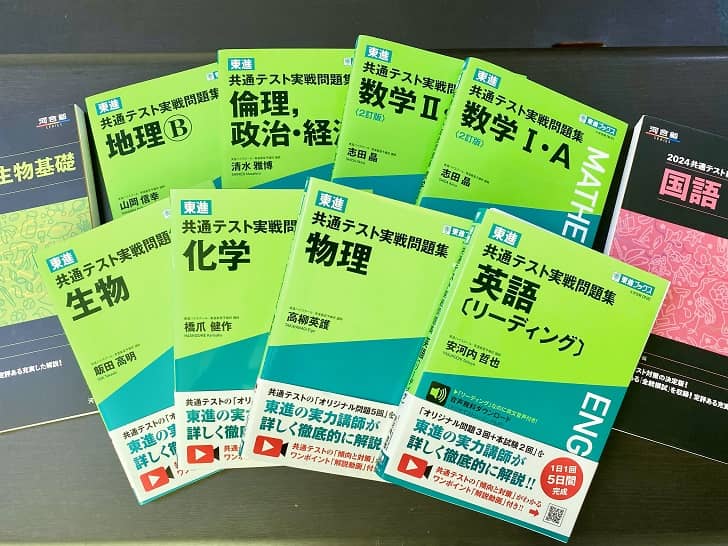 共通テスト実戦問題集2024[河合塾/東進]入荷しました｜高校生への